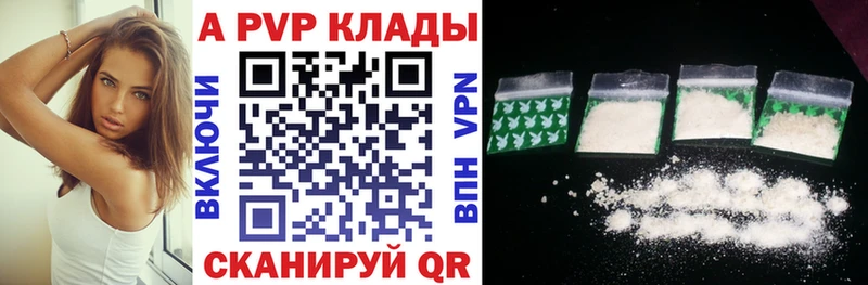 A-PVP кристаллы Видное
