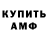 Меф VHQ Olga Dossa