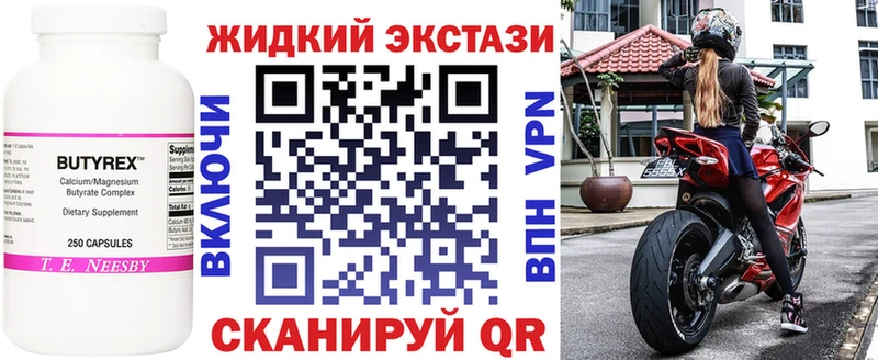 БУТИРАТ вода  цена   blacksprut зеркало  Видное 