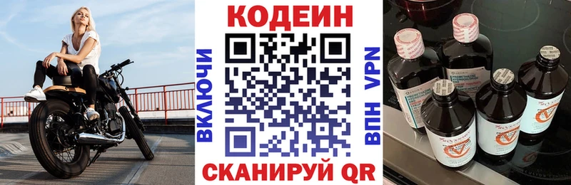 наркотики  Видное  Кодеиновый сироп Lean напиток Lean (лин) 