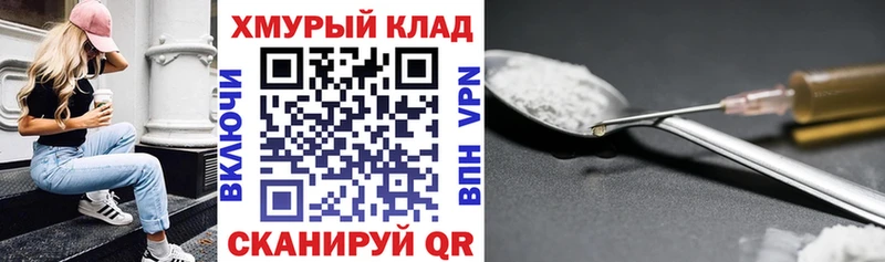 ГЕРОИН герыч  купить  сайты  Видное 