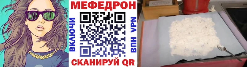 Мефедрон мяу мяу  Видное 