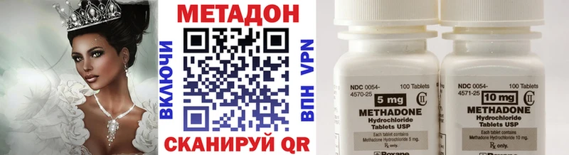как найти наркотики  Видное  Метадон methadone 